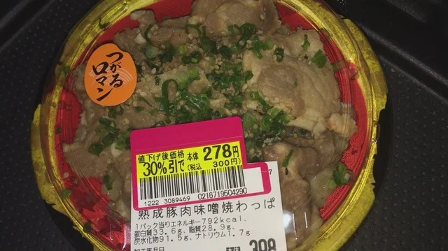 マックスバリュ 十和田南店 - 十和田市（コンビニ・スーパー）の写真