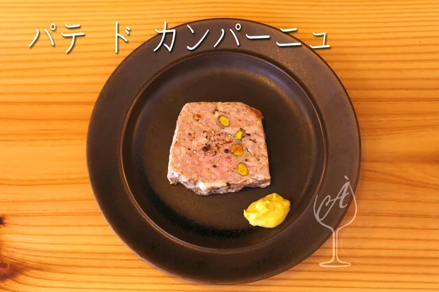 wine bar &Agrave; bient&ocirc;t （ワイン バー ア ビアント） - 北四番丁（ワインバー）の写真