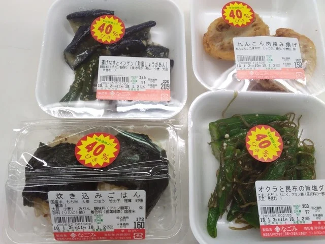 なごみ - 本八戸（その他）の写真