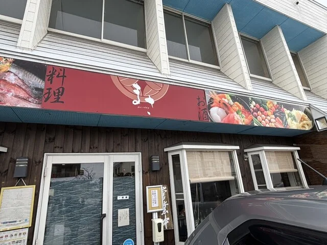 料理とお酒 まさ - 中央弘前（居酒屋）の写真