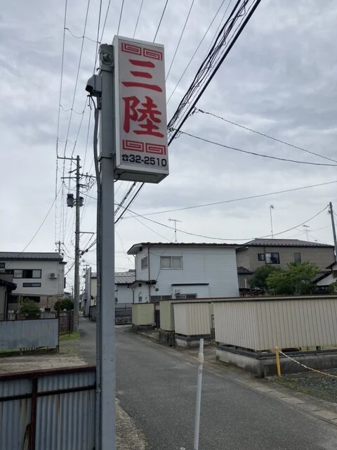 三陸食堂 - 石越（食堂）の写真