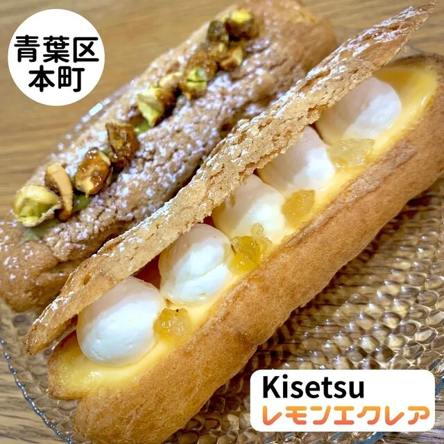 パティスリーグラス キセツ（Patisseries Glaces Kisetsu） - 勾当台公園（ジェラート・アイスクリーム）の写真