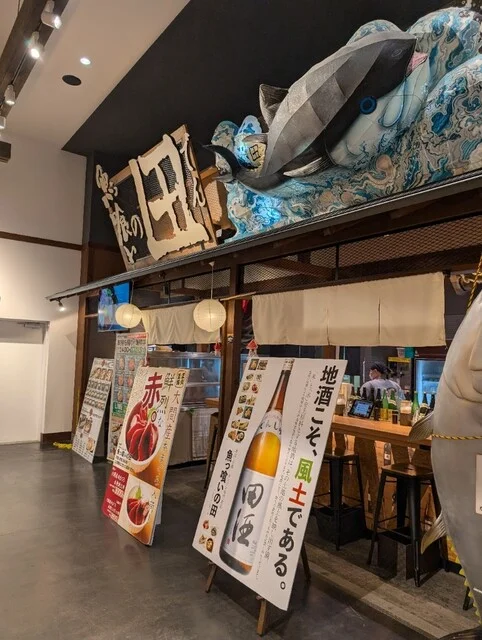 魚っ喰いの田 新青森駅店 - 新青森（海鮮）の写真