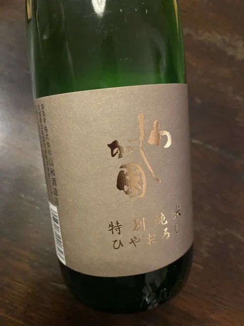 山和酒造店 - 西古川（その他）の写真