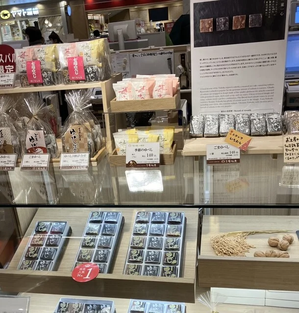 仙台甘仙堂 S-PAL仙台店 - 仙台（和菓子）の写真