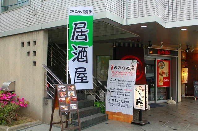 のみくい処 庄（のみくいどころ・しょう） - 泉中央（居酒屋）の写真