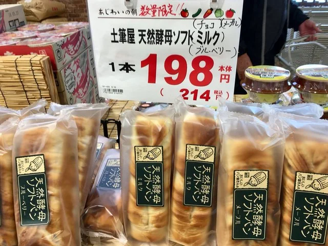 野菜の駅 あじわいの朝 涌谷店 - 涌谷（その他）の写真