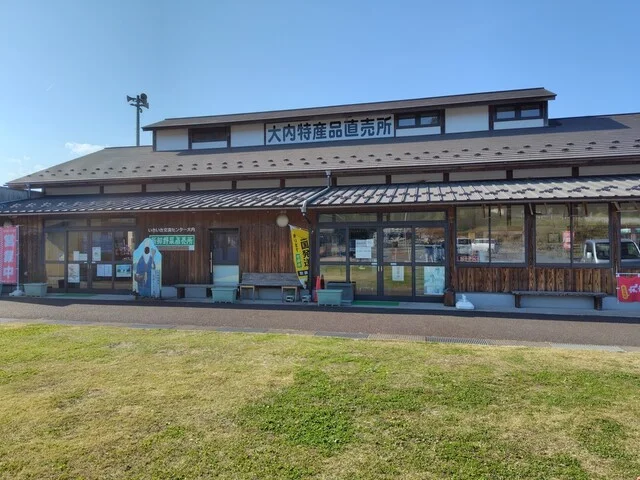大内特産品直売所 - 丸森町その他（パン）の写真