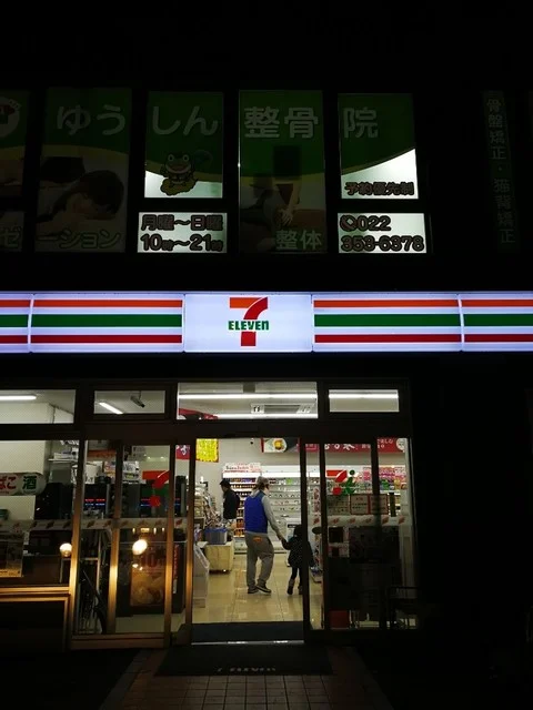 セブンイレブン 仙台岩切3丁目店 - 岩切（コンビニ・スーパー）の写真