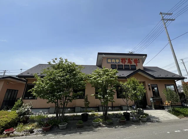 焼肉亭 耶馬牛 - 黒松（焼肉）の写真