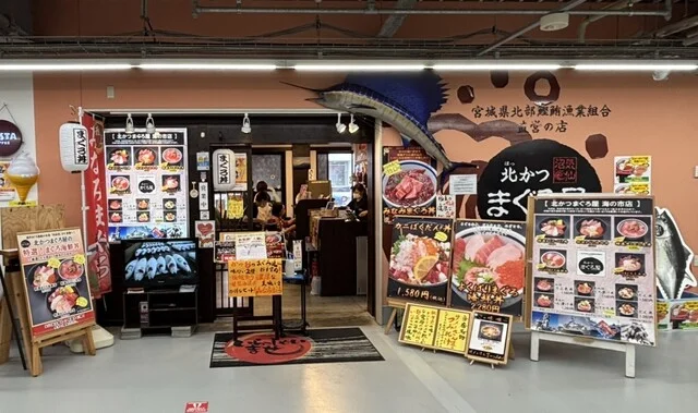 北かつまぐろ屋 海の市店 - 南気仙沼（海鮮）の写真