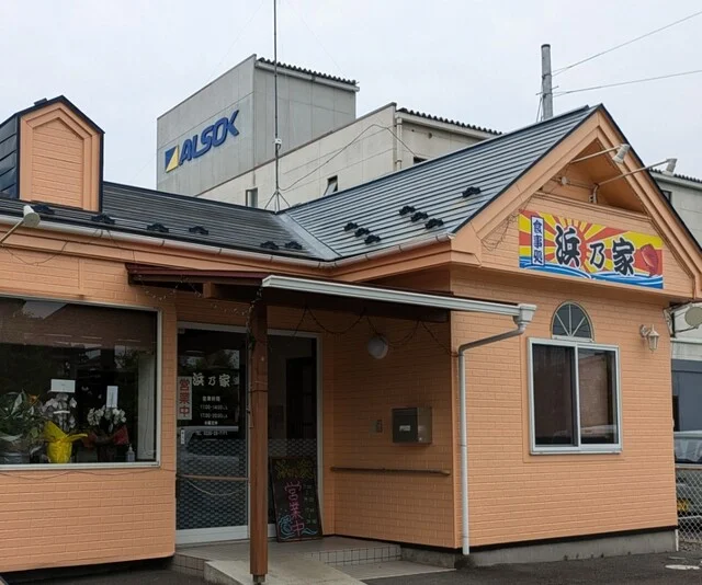 浜乃家 - 登米市その他（食堂）の写真