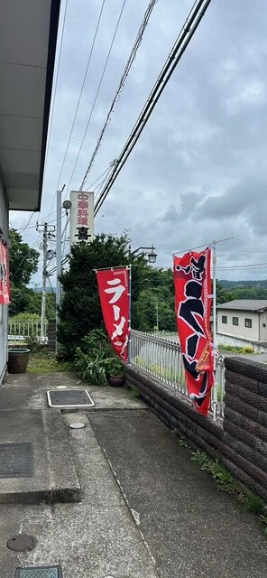 喜楽（きらく） - 柴田町その他（中華料理）の写真