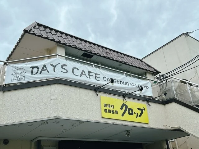 -和-nagomiスパイスカレー＆オーガニックカフェ - 北仙台（カレー）の写真