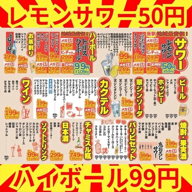 酒場 魚と鶏ヤロー! 仙台国分町 - 勾当台公園（居酒屋）の写真