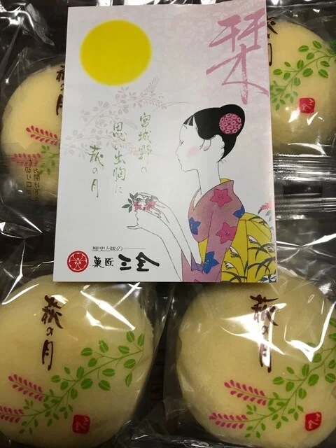 菓匠 三全 南光台店 - 黒松（和菓子）の写真