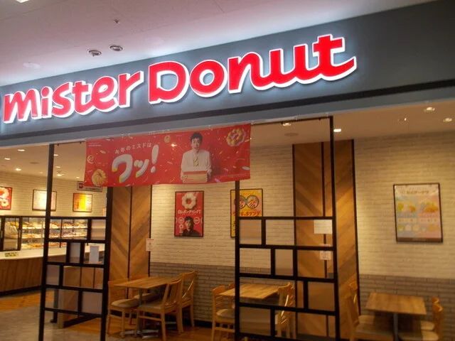 ミスタードーナツ イオン古川ショップ - 古川（ドーナツ）の写真