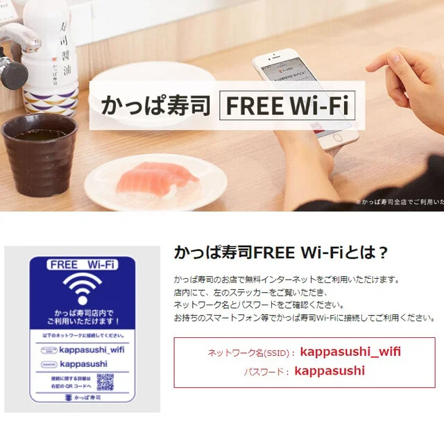 かっぱ寿司 八戸類家店 - 小中野（回転寿司）の写真