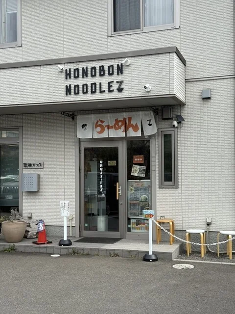 ほのぼんヌードルズ（HONOBON NOODLEz） - 東仙台（ラーメン）の写真