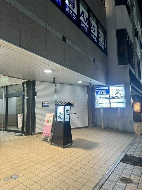 南部民芸料理 蔵（なんぶみんげいりょうり くら） - 本八戸（郷土料理）の写真