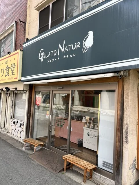 ジェラート・ナチュレ（GELATO NATUR） - 青森（ジェラート・アイスクリーム）の写真