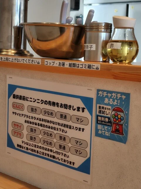 ヤマロク 仙台東直営本店 - 陸前高砂（ラーメン）の写真