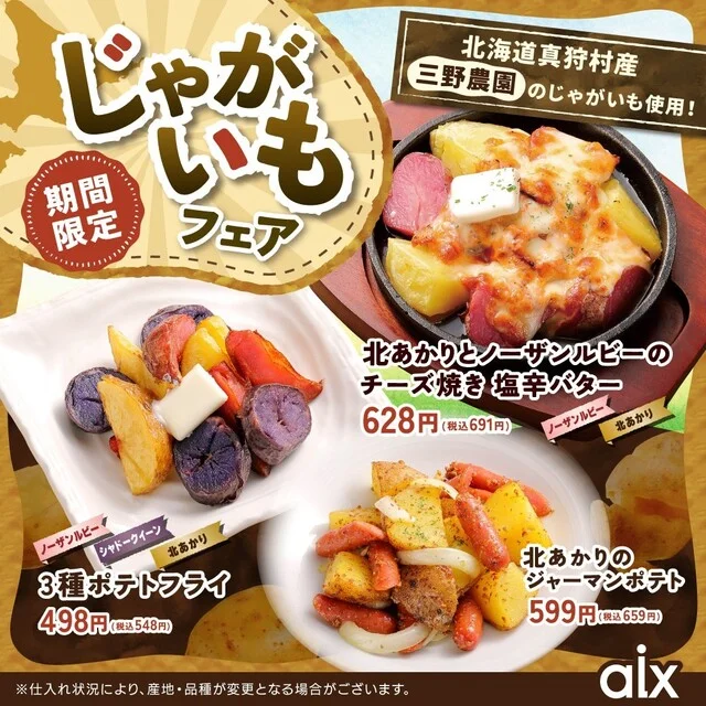 山の猿 富谷店 - 泉中央（居酒屋）の写真