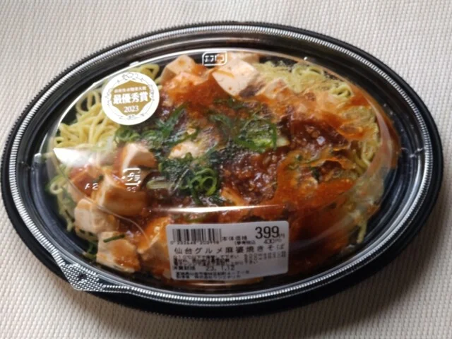 ウジエスーパー 西多賀店 - 富沢（コンビニ・スーパー）の写真