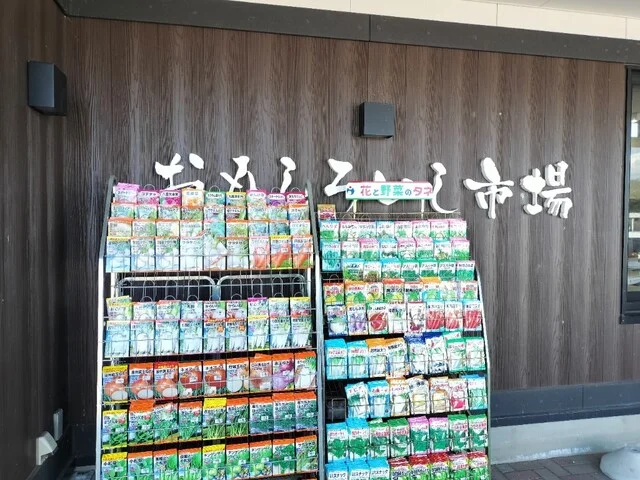 おもしろいし市場 - 白石（その他）の写真