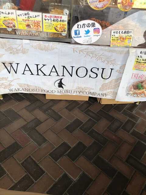 わかの巣 - 鮫（居酒屋）の写真