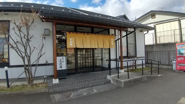 秋月庵 三次郎 - 泉中央（そば）の写真