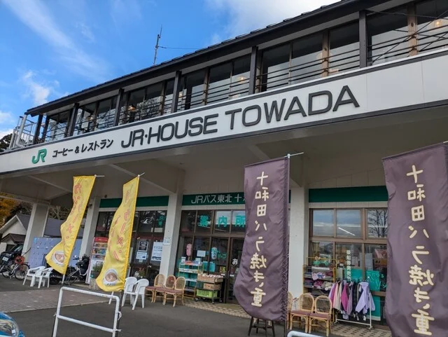 JRハウス十和田 - 十和田市その他（日本料理）の写真