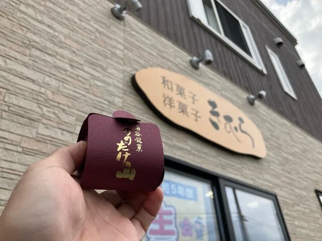 木村屋 - 涌谷（洋菓子）の写真