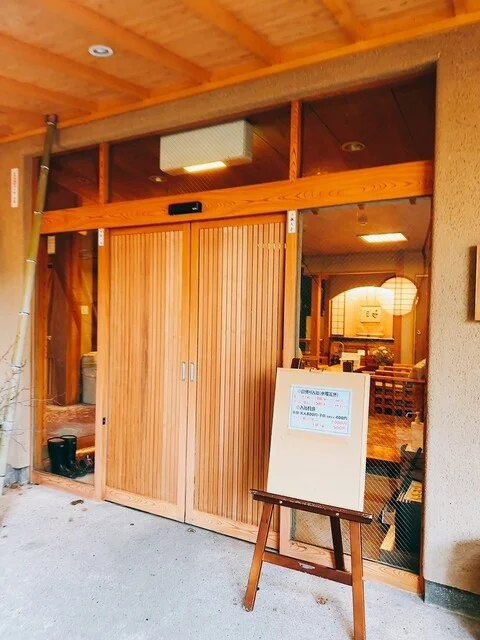 沢乙温泉 里山旬味 うちみ旅館  - 利府（料理旅館）の写真