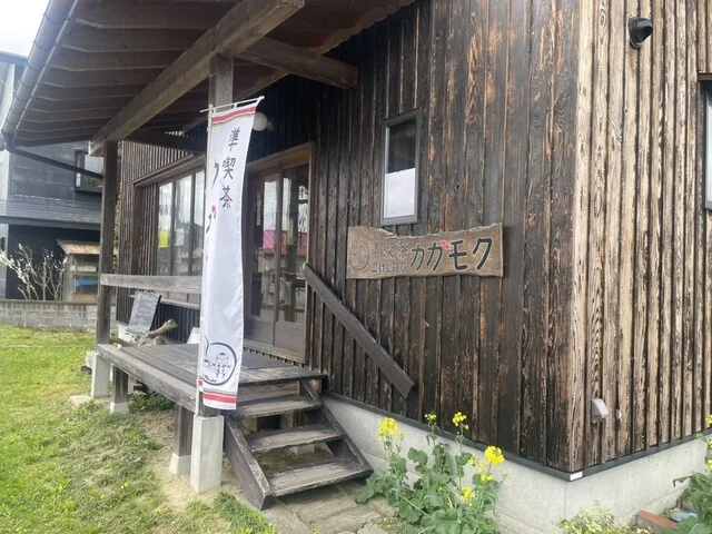 準喫茶カガモク - 川渡温泉（喫茶店）の写真