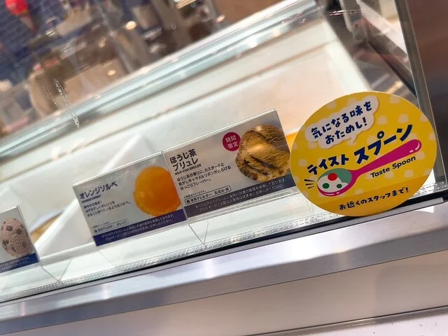 サーティーワンアイスクリーム イオンモール新利府南館店 - 新利府（ジェラート・アイスクリーム）の写真