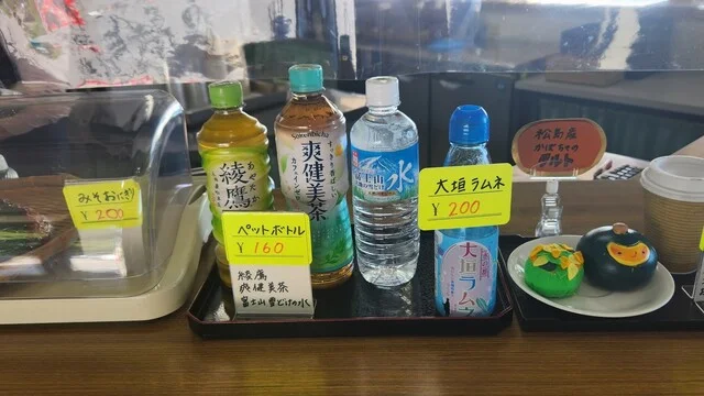 ベイランド - 松島海岸（喫茶店）の写真