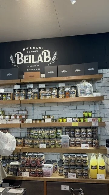 BEILAB（ベイラボ） - 長苗代（せんべい）の写真