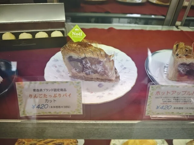 洋菓子工房ノエル - 中央弘前（ケーキ）の写真