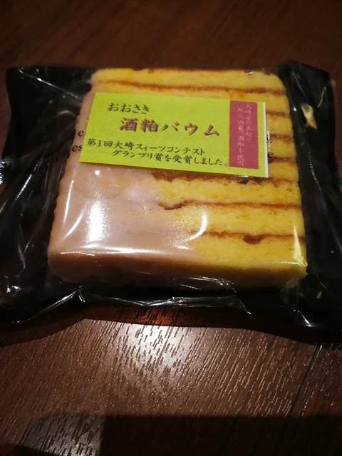 おみやげ処ふるかわ - 古川（その他）の写真