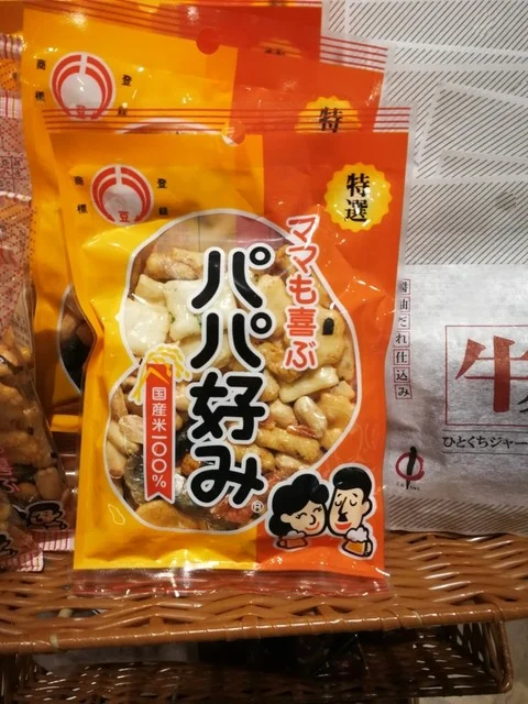 おみやげ処ふるかわ - 古川（その他）の写真