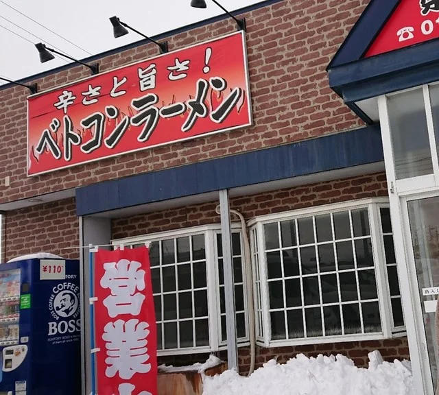 榮太郎 - 新青森（中華料理）の写真