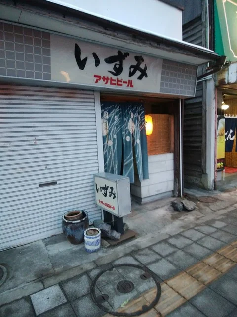 いずみ - 北仙台（居酒屋）の写真