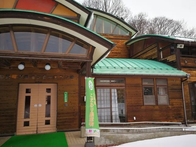 公園の中の宿 ロマン館 - 田尻（旅館・民宿）の写真