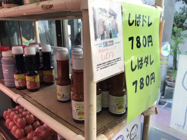 肉のしばさき - 鳴子温泉（その他）の写真