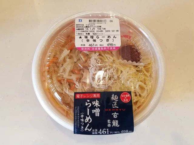 LAWSON 仙台泉中央一丁目店（ローソン） - 泉中央（コンビニ・スーパー）の写真