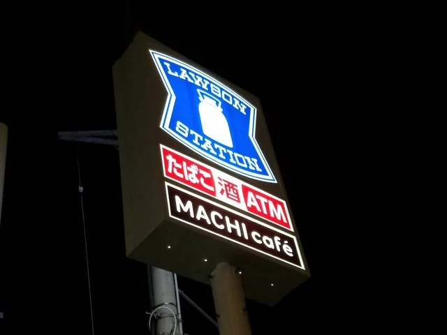 LAWSON 仙台泉中央一丁目店（ローソン） - 泉中央（コンビニ・スーパー）の写真