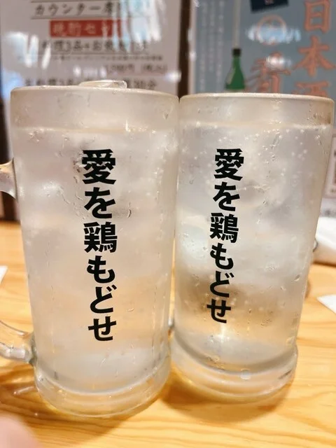 鶏が好きだと酒びたい - 広瀬通（居酒屋）の写真