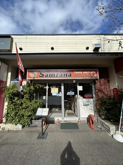 Samzana 富沢店（サムザーナ） - 富沢（インドカレー）の写真