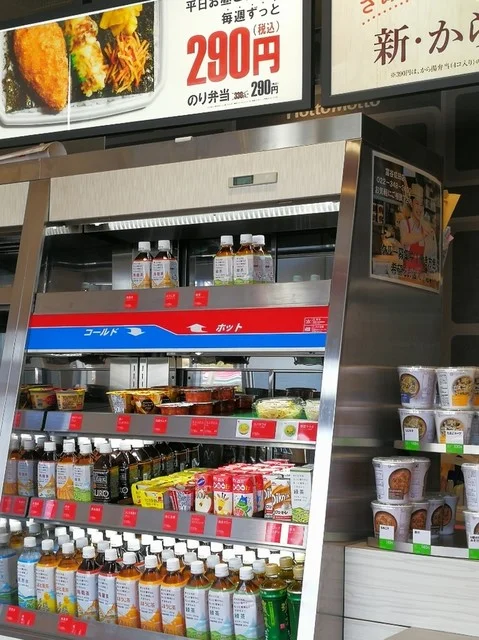 ほっともっと 富谷町成田店 - 富谷町その他（弁当）の写真